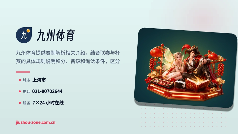 走近九州体育